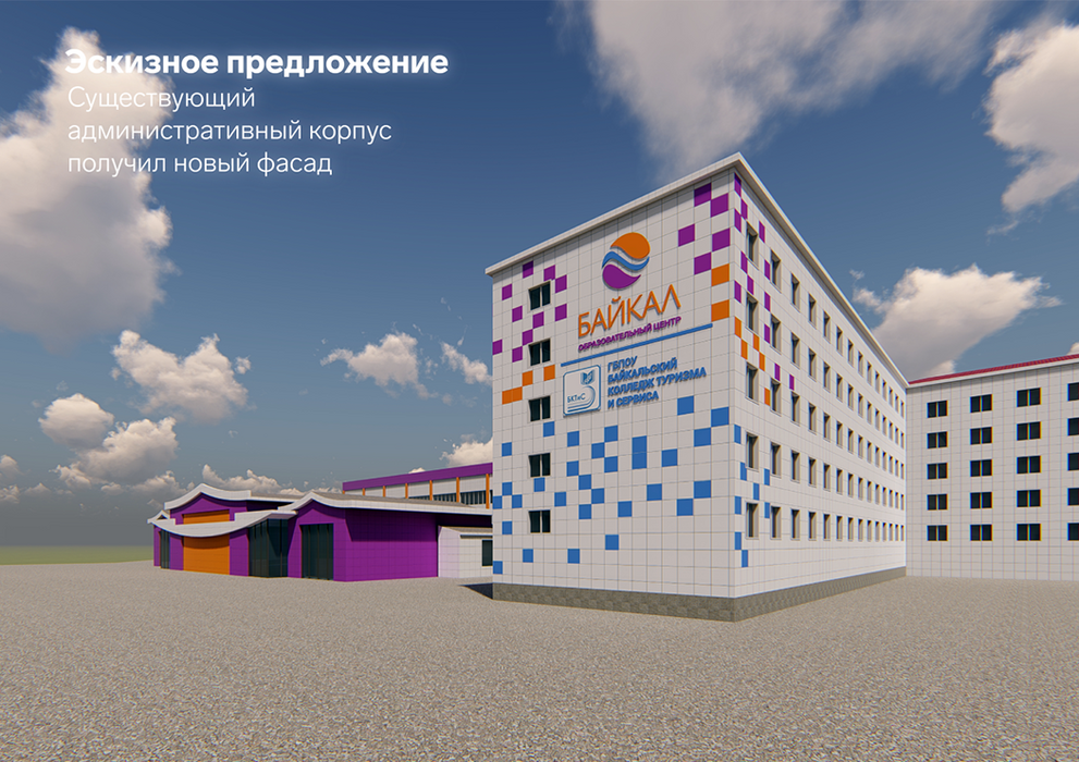 образовательный центр Байкал